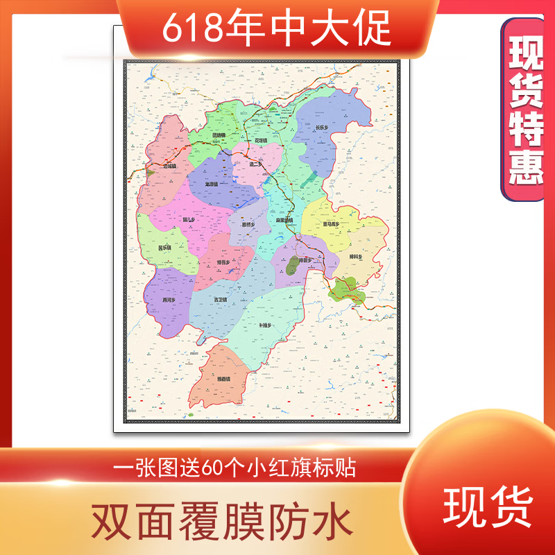 花垣县地图1.1m贴图行政交通划分湖南省湘西土家族苗族自治州新款