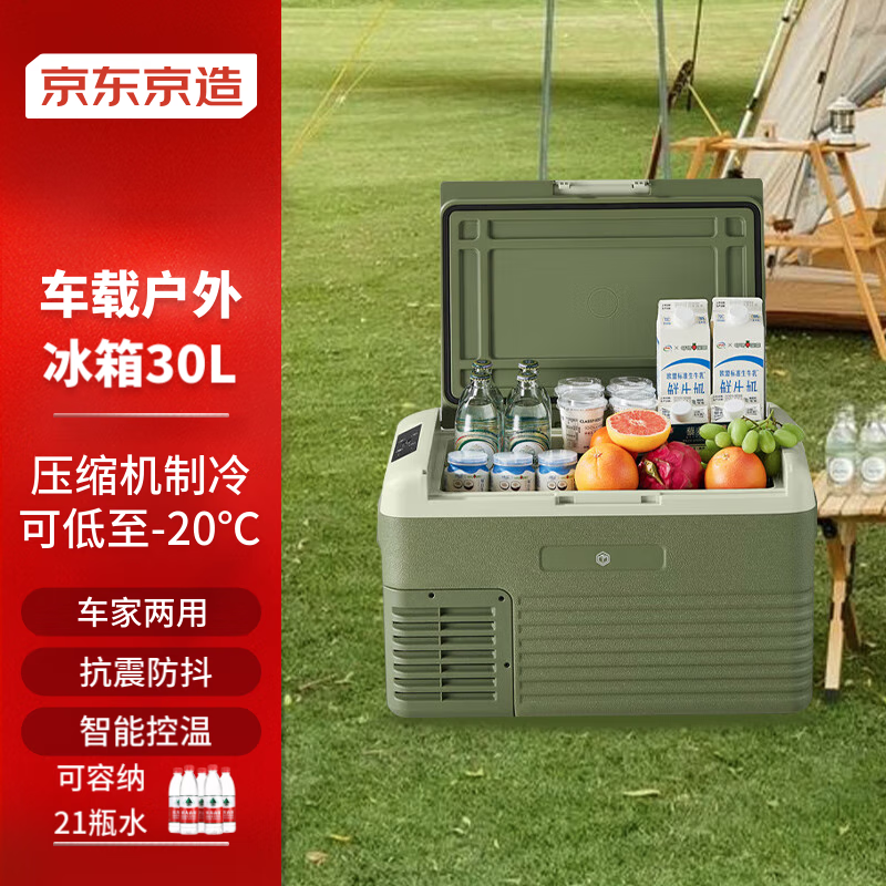 2026年车载冰箱怎么选不踩雷？实测这8款，制冷快还省电的竟是它！-图片5