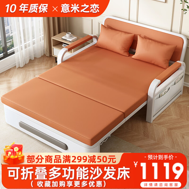 意米之恋沙发床可折叠多功能沙发床两用带储物 1.5米+乳胶床垫厚7cm SF-24