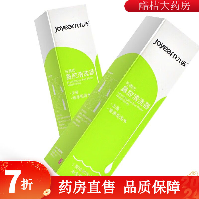 joyearn九远 可调式鼻腔清洗器Ⅰ型 成人装 60ml 成人装 60ml