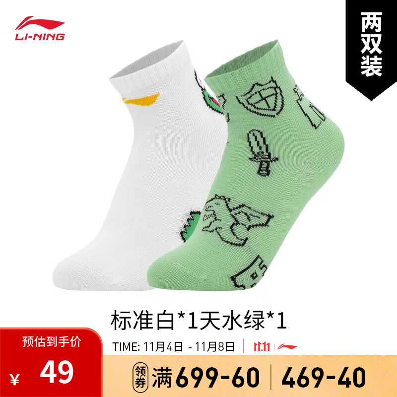 李宁男女小大童两双装儿童袜（特殊产品不予退换货）YWTT007 标准白天水绿-1 F使用感如何?