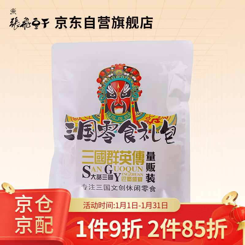 张飞三鲜豆卷王600g 四川特产豆腐干辣条年货零食大礼包