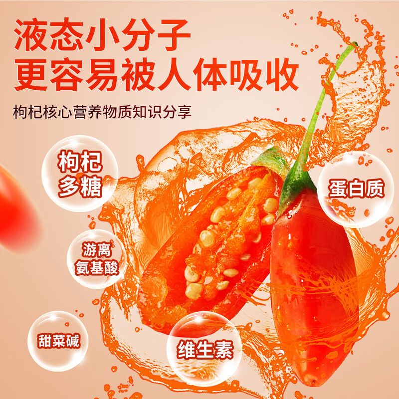 加邮 邮政农品有机红枸杞原浆中宁头茬枸杞100%鲜果鲜榨0添加300ml