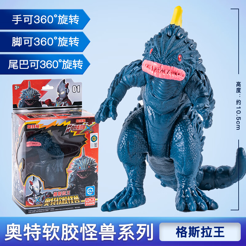 手办软胶怪兽哥尔赞迪玛伽加恩q男孩生日礼物 格斯拉王-怪兽01系列