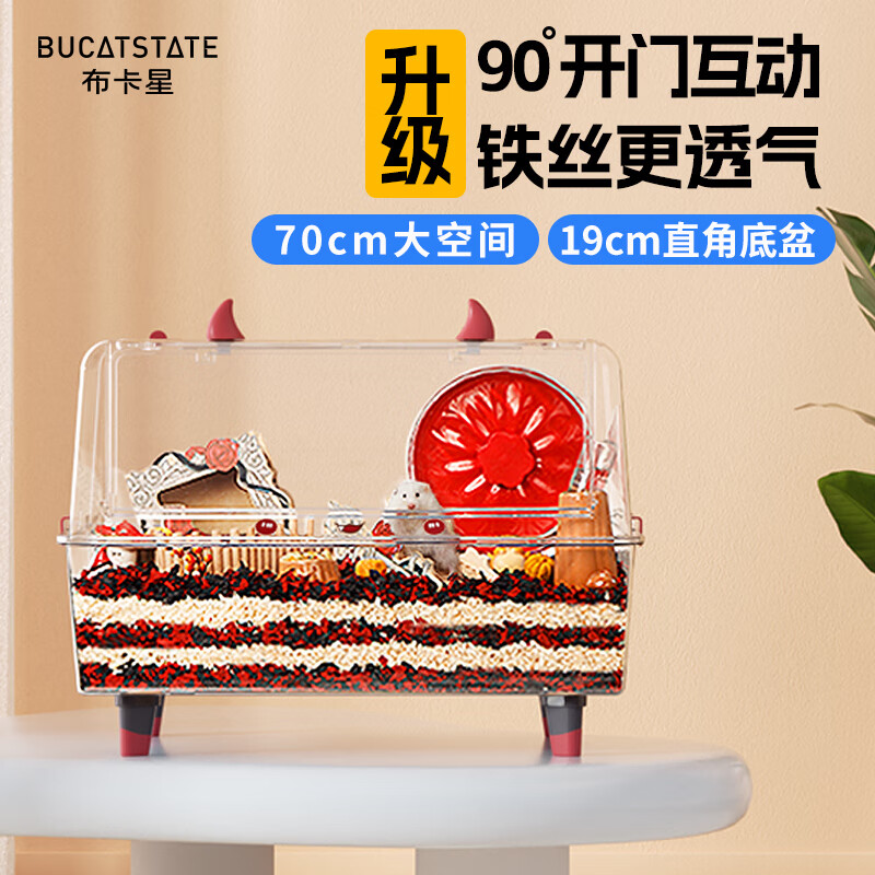 布卡星70cm星空笼小仓鼠笼子专用小屋亚克力金丝熊大空间超大别墅 70笼主题款-暗夜魔【赠主题脚】