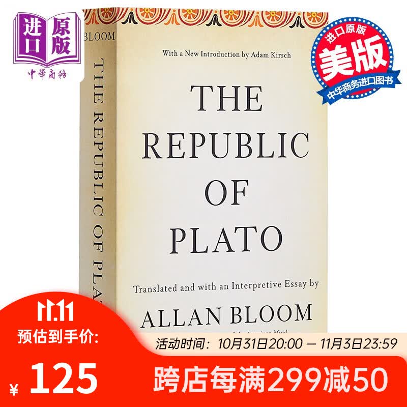 柏拉图：理想国 英文原版 The Republic of Plato Allan Bloom怎么样,好用不?