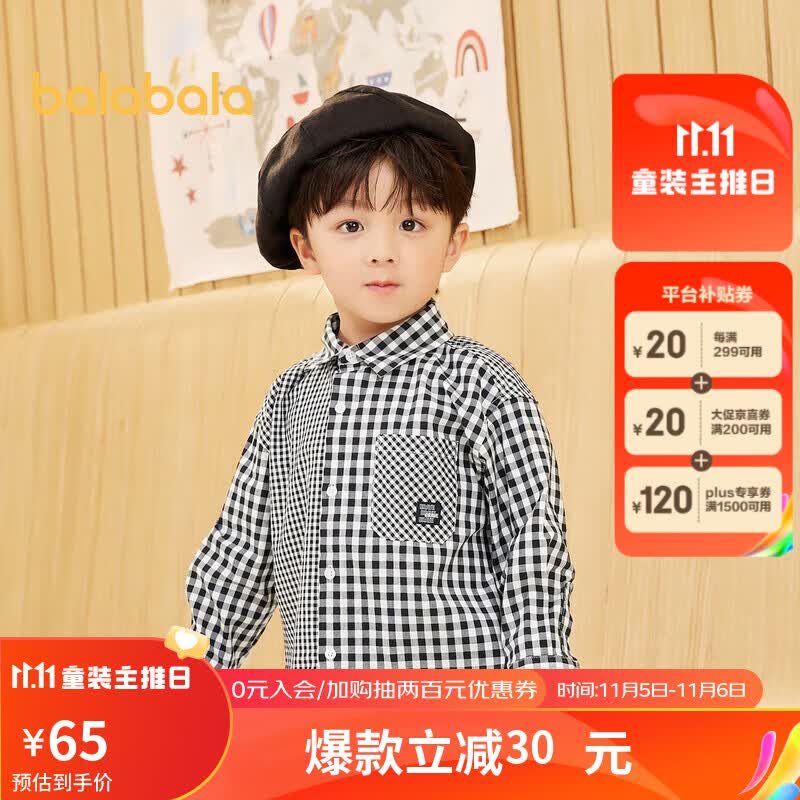 巴拉巴拉男童衬衫童装儿童长袖衬衣宝宝衣服拼接格子上衣秋装208322102106怎么样,好用不?