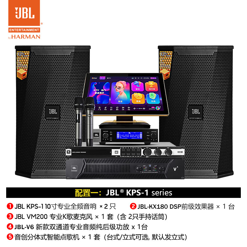 JBLKPS2家庭KTV音响套装全套点歌机家庭k歌音响套装家用KTV音响 配置一  JBL10寸音箱2只+JBL功