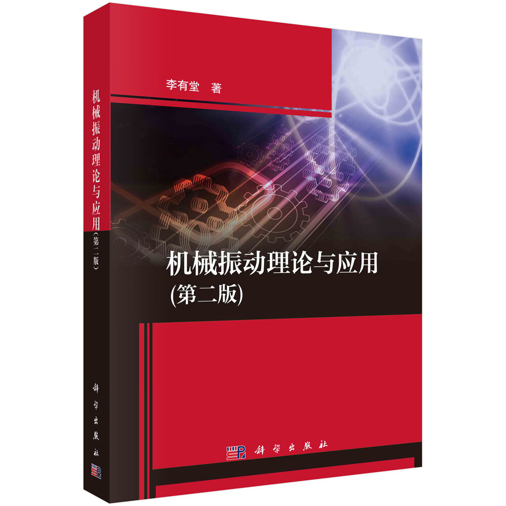 ��е��������Ӧ�ã��ڶ��棩 112.7Ԫ