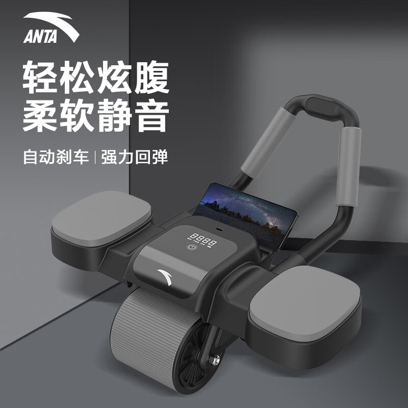 安踏健腹轮两轮肘撑式自动回弹家用瘦肚卷腹肌轮健身器材减肥锻炼 双肘撑健腹轮
