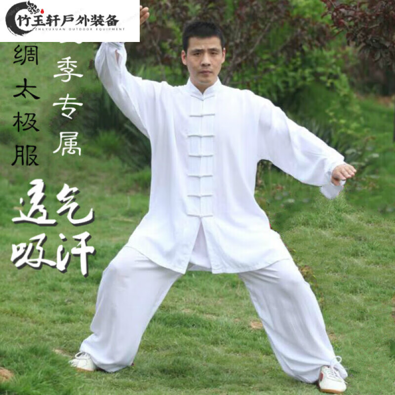 宰搂夏季纯棉太极服棉绸太极服男女5色吸汗透气练功服恒染定制 黑色 XXXXL会缩水