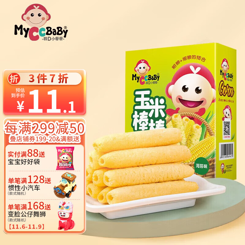 我D小蔡蔡(MyCcBaBy)玉米棒棒婴童泡芙宝宝能量谷物棒过敏代餐独立包装幼儿零食 海苔味怎么看?