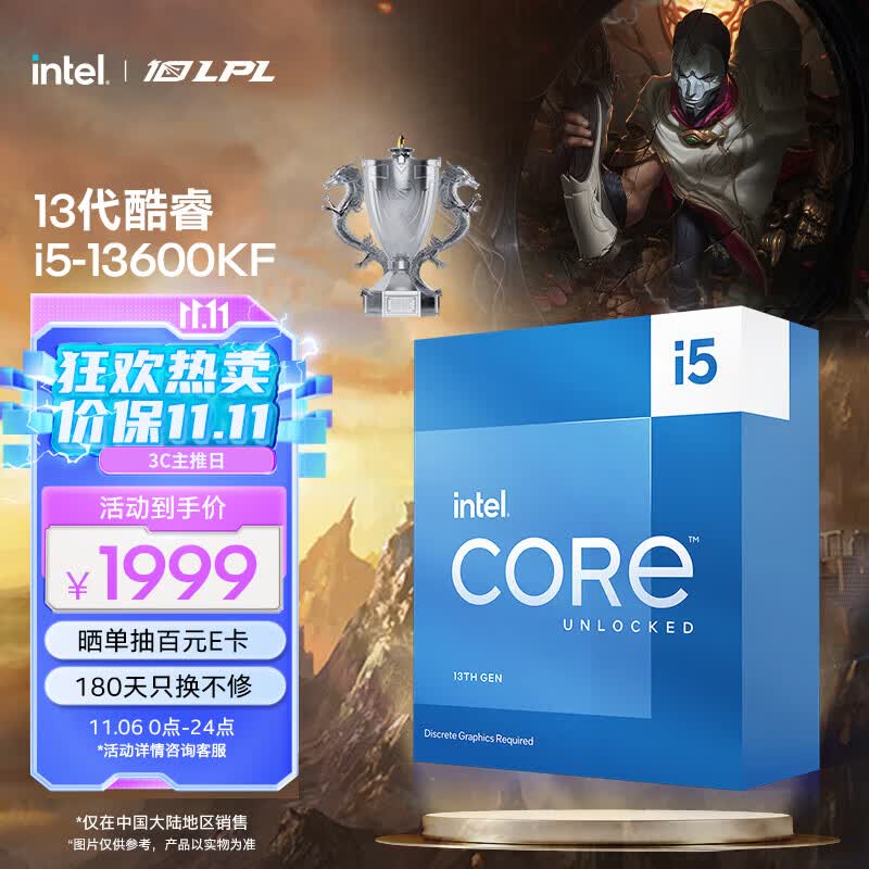 英特尔(Intel) i5-13600KF 13代 酷睿 处理器 14核20线程 睿频至高可达5.1Ghz 24M三级缓存 台式机CPU怎么样,好用不?