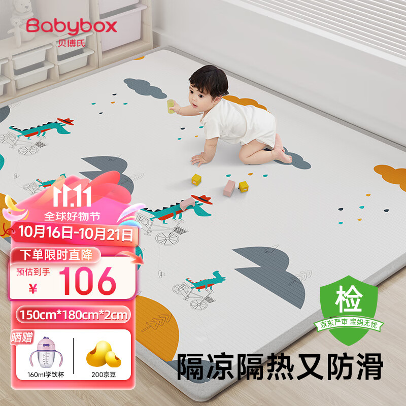 ڲbabybox е PX20B1520Ӻ2cm106Ԫ