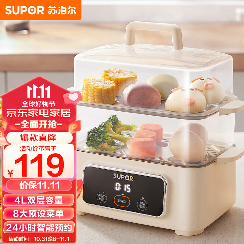苏泊尔（SUPOR）煮蛋器 电蒸锅 蒸蛋器 多功能家用 早餐包子电热煮锅 智能预约可定时自动断电双层煮蛋 ZN23FC857属于什么档次？