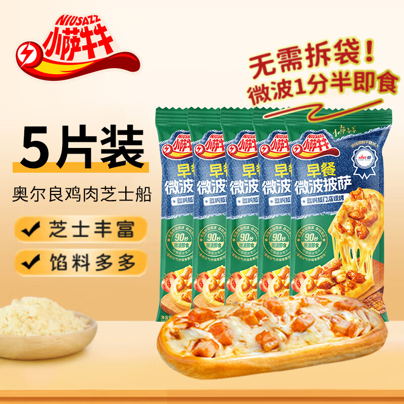 С��ţţ�¶�������֥ʿ��90g/�� pizza��ͯ������ ����ը��ʳ�����ʳƷ �¶�������֥ʿ��*5��