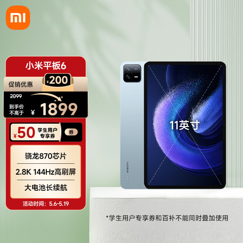 Xiaomi 小米 平板6 11英寸 Android 平板电脑（2880*1800、骁龙870、8GB、128GB、WLAN版、远山蓝）