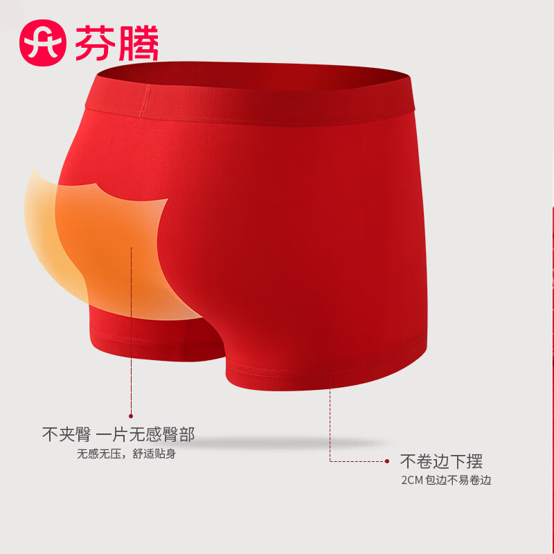 芬腾红品男士内裤大红色本命年100%纯棉裆简约平角裤加袜子结婚红底裤 袋装001__袜子2双+内裤 纯色 2条 5XL