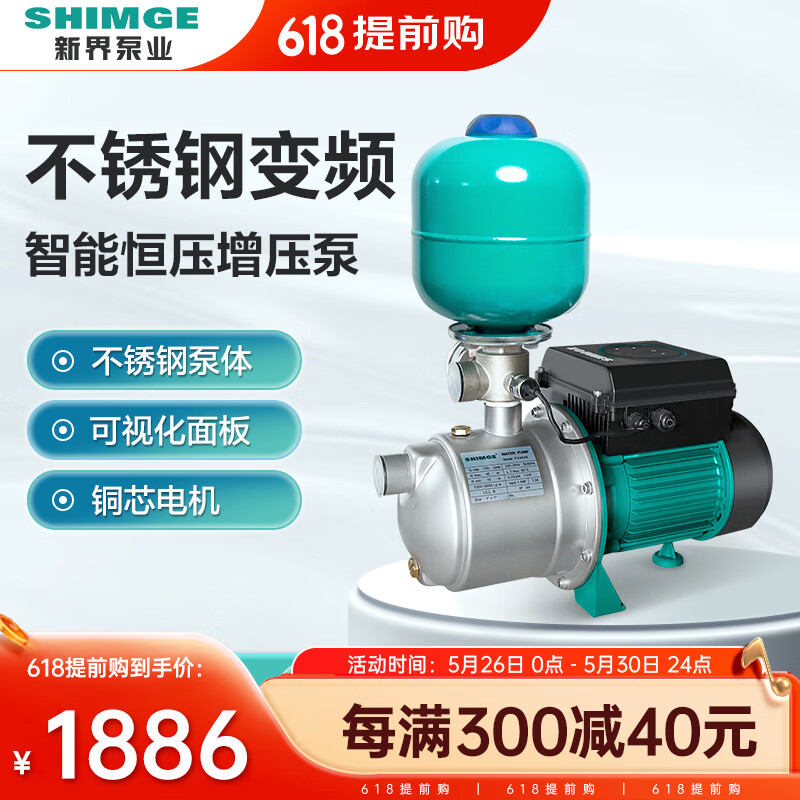 新界变频增压泵PX404E家用全自动泵自来水加压泵管道稳压抽水泵220V
