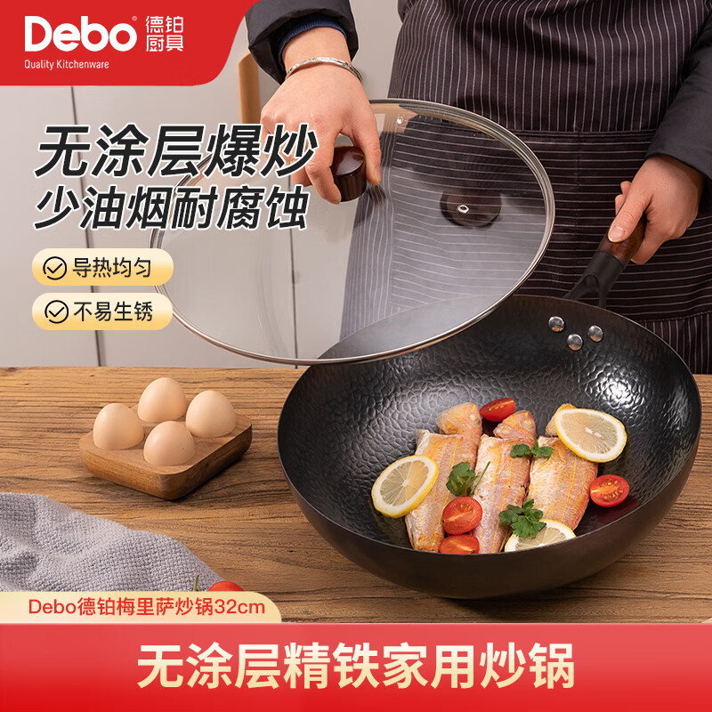 Debo德铂精铁锅无涂层炒锅家用炒菜锅不粘锅 加厚款-黑色 32cm