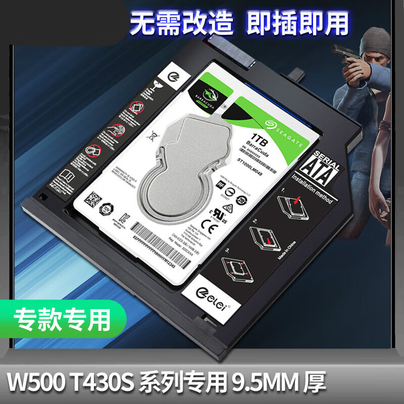 适用 联想 W500 T500 T430s T420s T410s T400T410I光驱位硬盘托架
