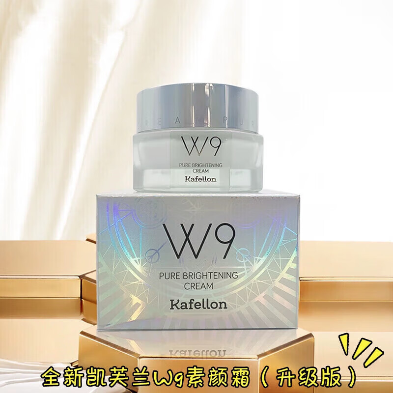 凯芙兰(kaifulan)新款w9水光幻亮素颜霜50g 懒人霜裸妆均匀肤色保湿