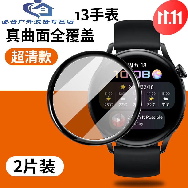 智能gt3钢化膜新款保护膜表盘贴膜全屏 华为watch3手表真曲面全覆盖超