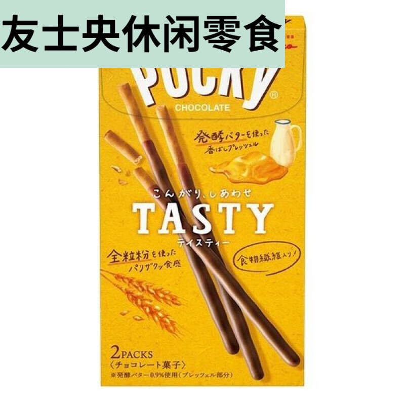 百醇薄荷饼干注心手指饼干百乐滋曲奇味涂层饼干 1kg 1罐  新品-发酵