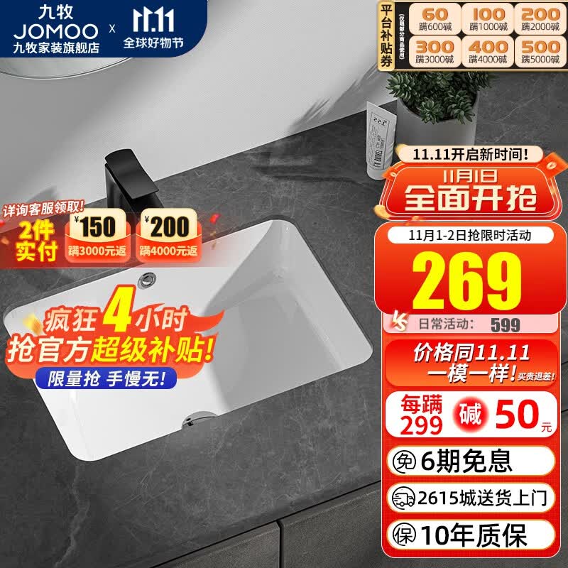 九牧（JOMOO）陶瓷方形台下盆卫生间洗手盆防溅水抗菌易洁单盆面盆家用洗脸池 【台下盆】方形怎么样,好用不?