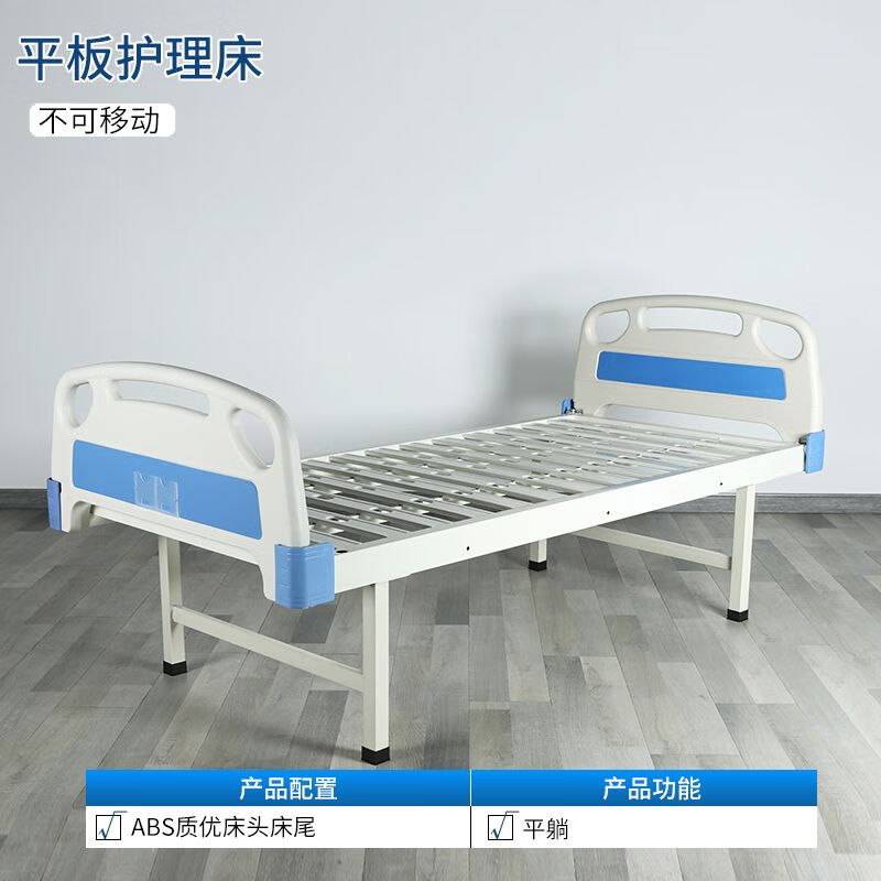 医用升降床手摇病床多功能家庭护理床老年人护理床 平板床(无功能 无
