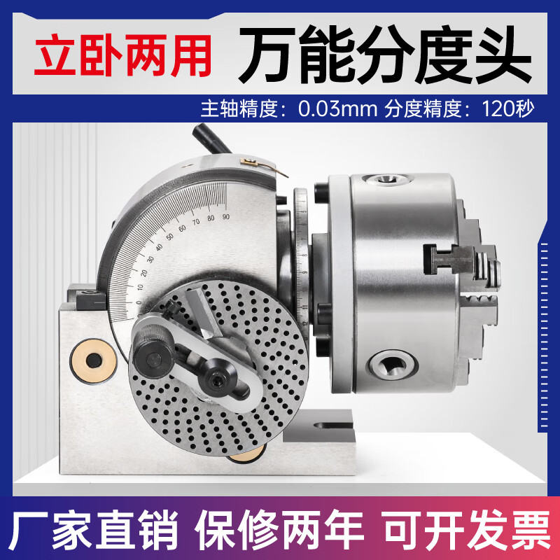 手摇铣床两用分度头手动分度器精密 6寸配160卡盘含尾座重型加大机