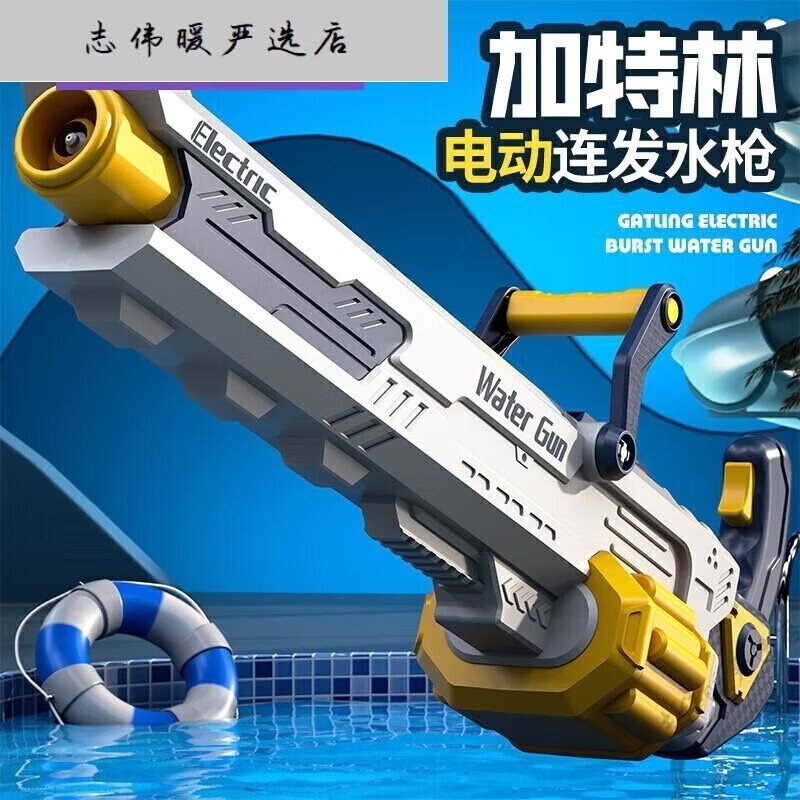 电动水枪玩具高压强力大容量连发喷水远射程自动打 加特林水枪-樱桃红