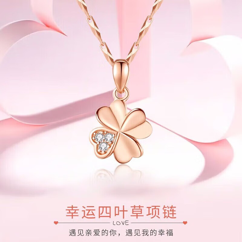 赫莲娜轻奢四叶草项链女款老婆生日礼物女生项链高级玫瑰金圣诞节礼物 HR四叶草18K玫瑰金【免费刻字+甄选礼盒】