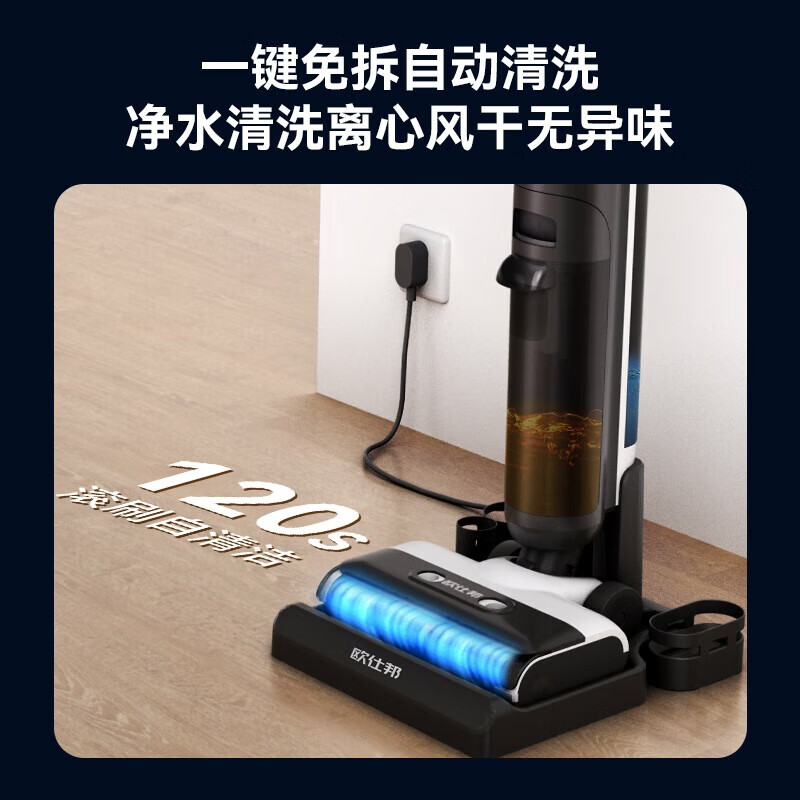 欧仕邦T15mini无线洗地机吸拖洗脱一体机家用智能电动拖把加自动清洗一机多用全自动洗涤免手洗拖地机 T15mini款【强劲吸力|自清洁|35min】