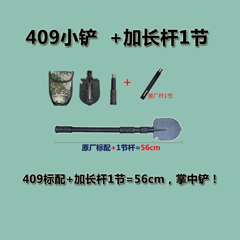 昌林409多功能折疊工兵鏟子戶(hù)外露營(yíng)趕海挖沙小鏟雪園藝挖蚯蚓釣魚(yú)鏟 409鏟+加長(cháng)桿1節（全長(cháng)56CM）