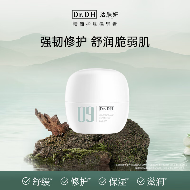 dafuyan B5˪㱣ʪ޻ºͻ˪ ˪50g 79ǿ޻ùĶ˵