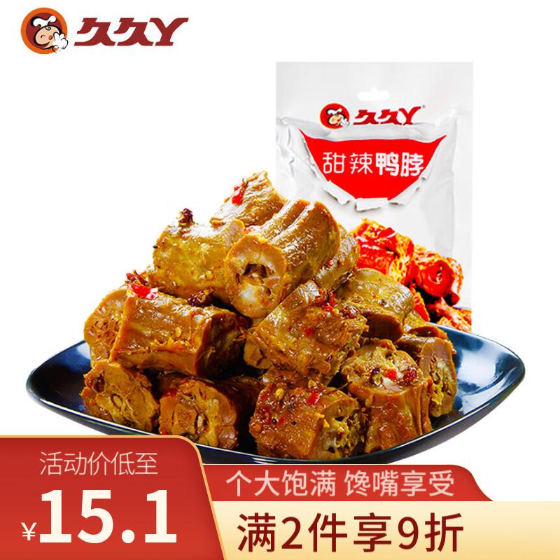 久久丫 甜辣鸭脖118g 办公休闲零食小吃下酒菜独立包装开袋即食卤味