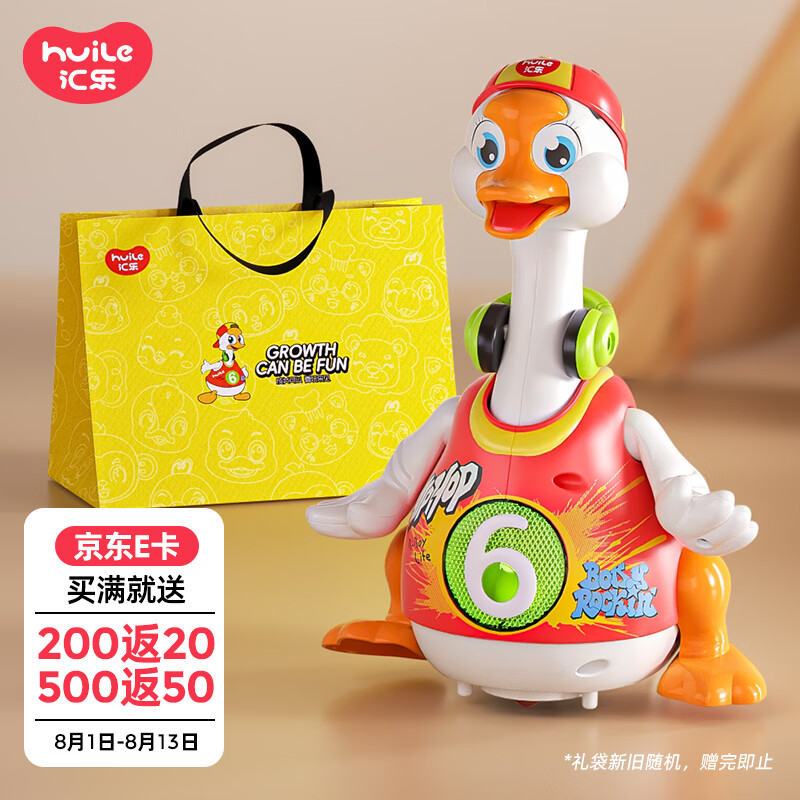 汇乐玩具（HUILE TOYS）摇摆鹅鸭跳舞婴儿玩具早教儿童玩具男女孩宝宝玩具生日礼物 红升级版充电款