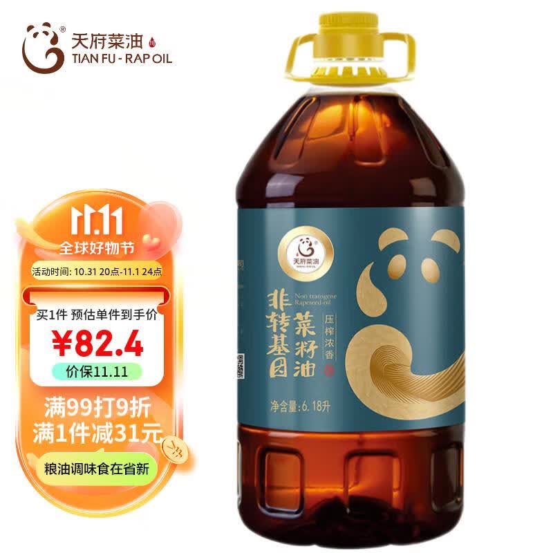 天府菜油 四川浓香菜籽油6.18L 食用油 非转基因  国企出品使用感如何?