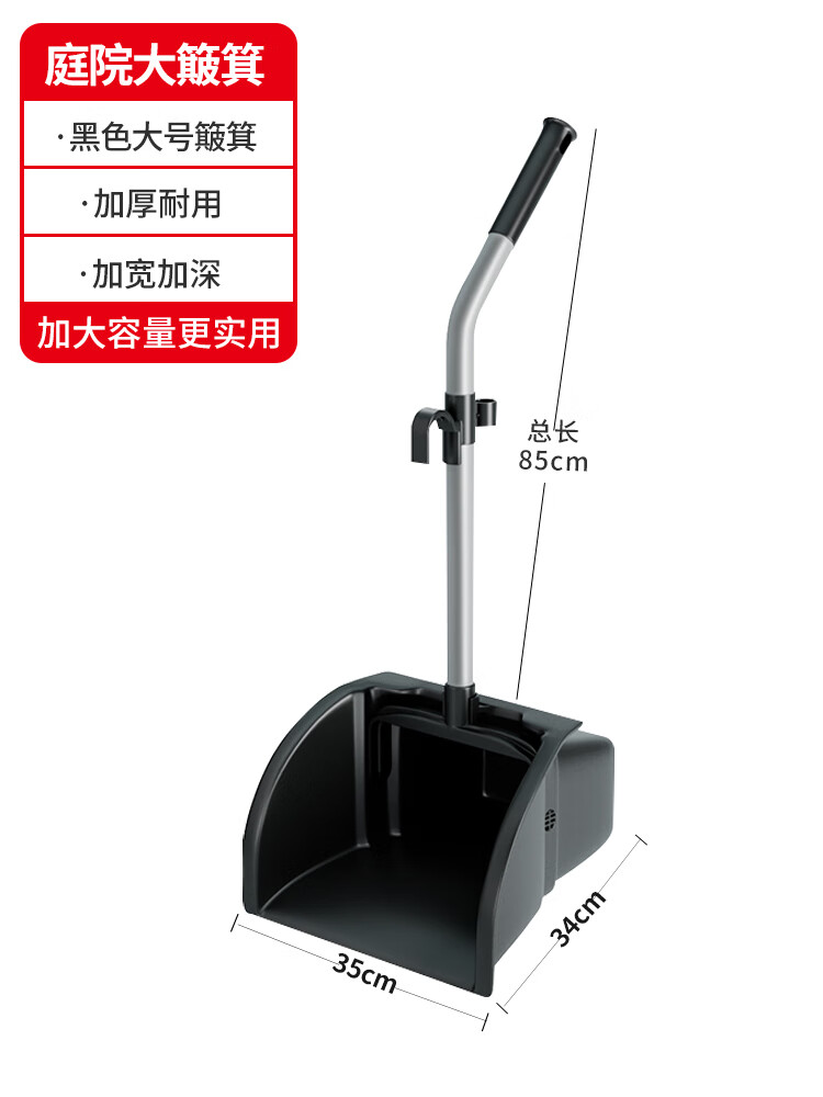 雅空庭院硬毛大掃把簸箕垃圾鏟大號畚斗加長加大家用戶外掃帚畚箕套裝 50個 庭院戶外大號簸箕