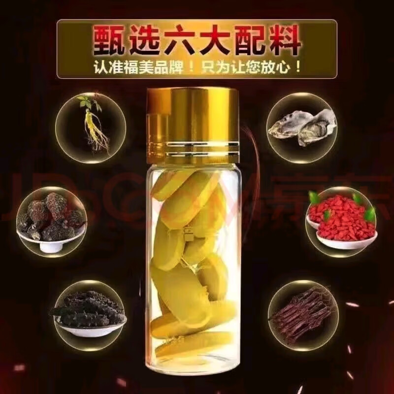 德国小钢炮v8夫妻房事老中医小钢炮速效男神勃龙黑金刚美国金虎鞭 三盒（买三送二）