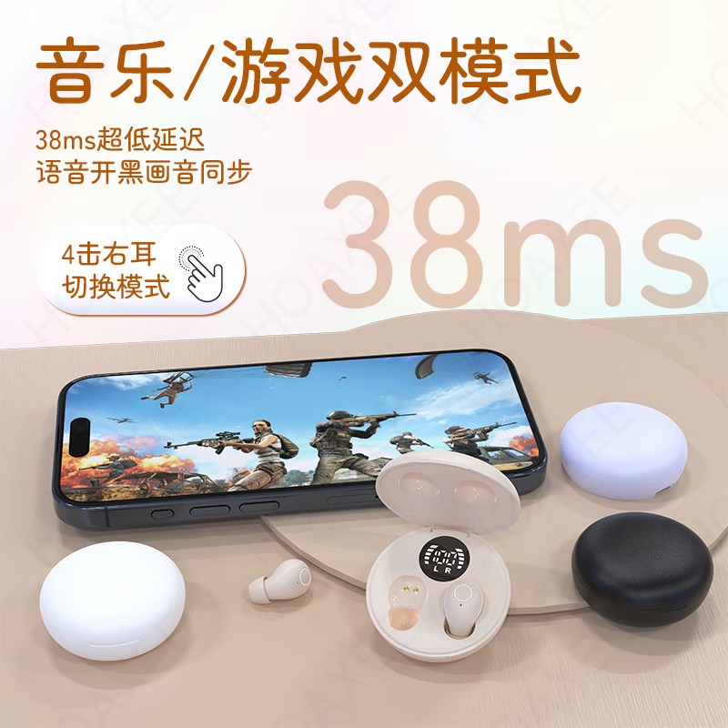 HOAXEE迷你蓝牙耳机隐形隐藏式睡眠睡觉专用超小型全入耳式无线降噪排行前十大品牌超长续航asmr音乐游戏 肤色【LED数显+助眠降噪+长续航】 磨砂质感+蓝牙5.4+不闪灯+上班用