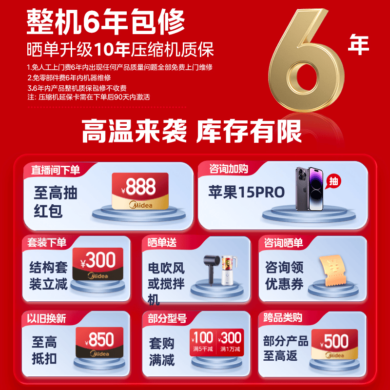 美的(Midea)【新品】空调柜机 新一级能效 变频冷暖  智能低噪自清洁 家用客厅空调立式  酷省电 2匹一级能效【酷省电升级款】