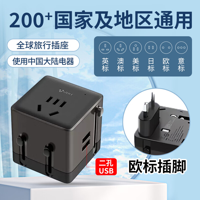 公牛公牛欧标插排德标插头接线板德国法国韩国旅游欧标转换usb插线板