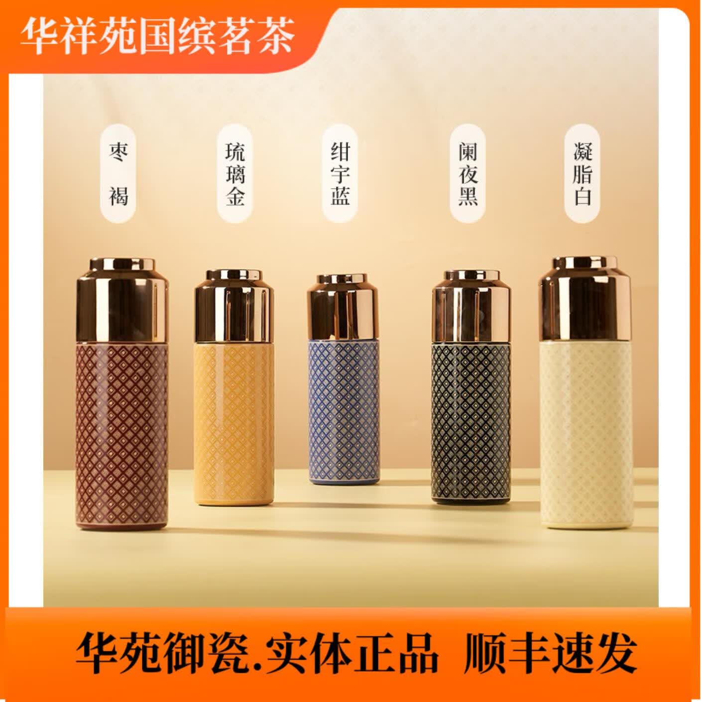 华祥苑礼品杯贵宾焖茶杯直身杯小巧便携450ml食品级316不锈钢 枣褐色