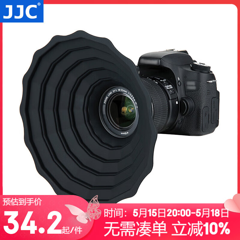 JJC 相机消光罩 微单反镜头遮光套消除玻璃反光橱窗水族馆拍摄硅胶适用于佳能索尼富士尼康摄影神器 小号 适用外径53mm~72mm