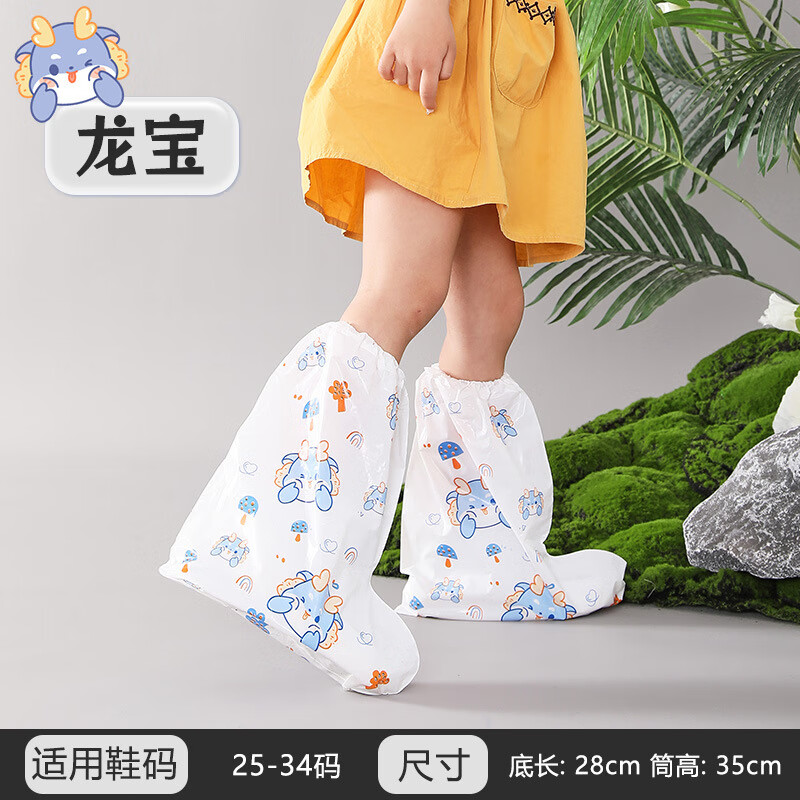 毕亚兹一次性防雨鞋套儿童防水雨天加厚雨靴长高筒 – 只需19.8元！