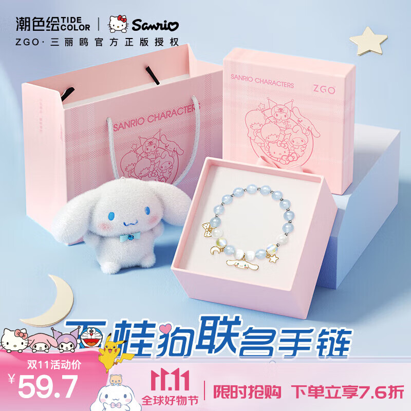 潮色绘玉桂狗手链女三丽鸥水晶手串小众生日礼物女送女友女朋友女生闺蜜使用感如何?