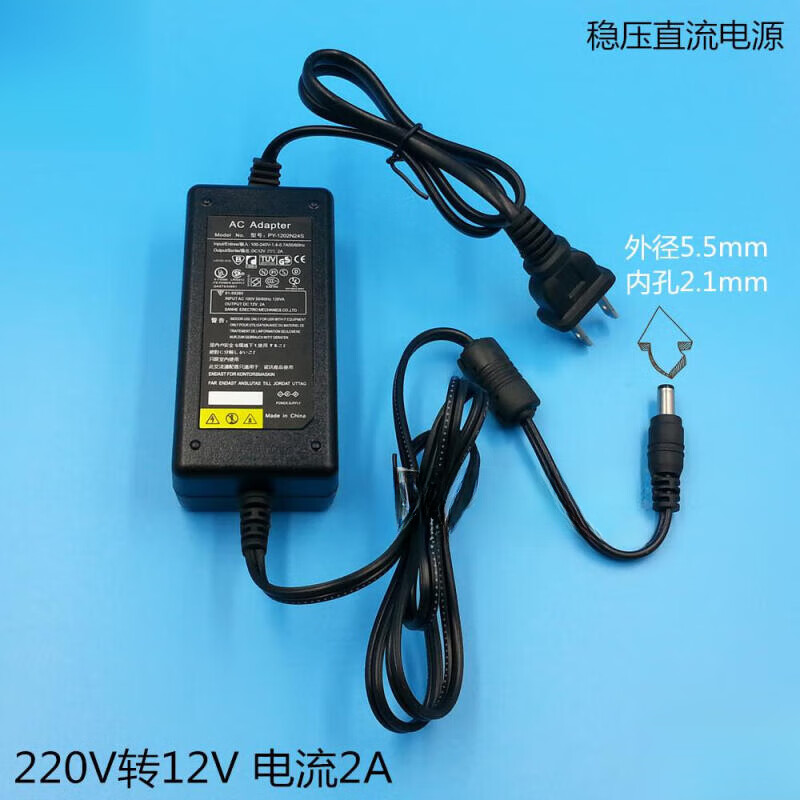 矮牵牛稳压直流电源 开关电源220v转12v 2a dc 2000ma 适配器衡达电器