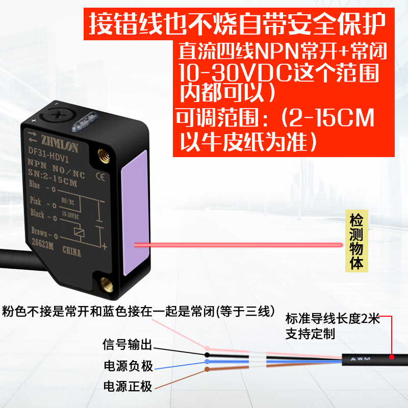 山頭林村24V漫反射對(duì)射反饋反光板型激光光電開關(guān)傳感器接近感應(yīng)12V 激光漫反射NPN距離2-15CM可調(diào)